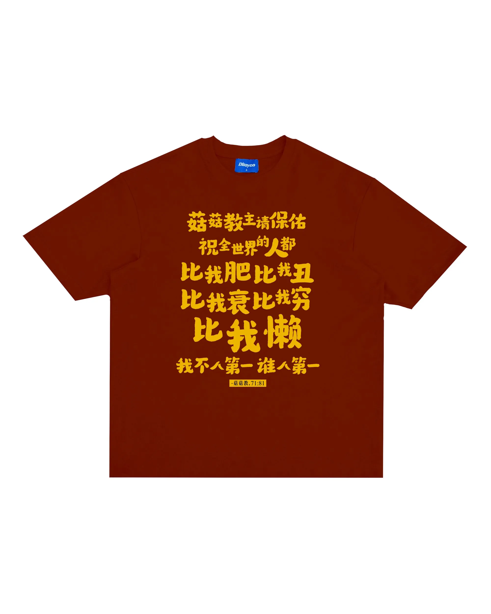 KUKUJIAO QUOTE 2.0 TEE (RED)