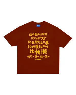 KUKUJIAO QUOTE 2.0 TEE (RED)